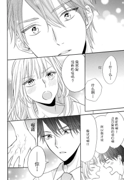 Page 16 of zettai aishō 1002