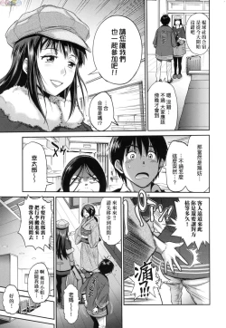 Page 129 of Joshi Luck!3