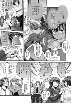 Page 133 of Joshi Luck!3