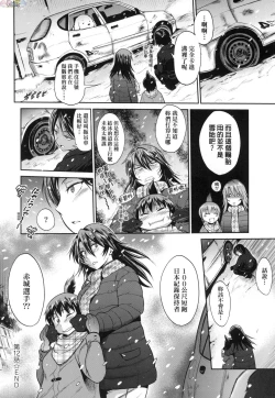 Page 152 of Joshi Luck!3