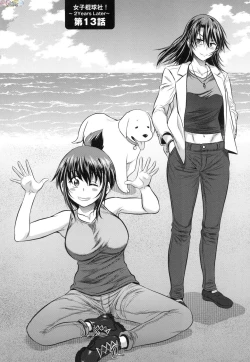 Page 155 of Joshi Luck!3