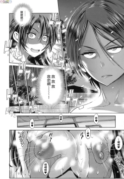 Page 174 of Joshi Luck!3