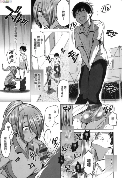 Page 19 of Joshi Luck!3