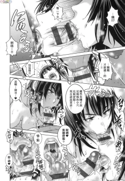 Page 208 of Joshi Luck!3