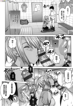 Page 20 of Joshi Luck!3