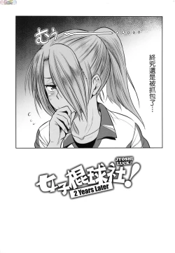 Page 75 of Joshi Luck!3