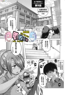 Page 7 of Joshi Luck!3