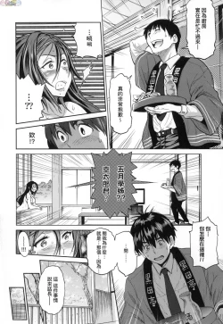 Page 86 of Joshi Luck!3