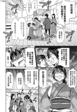 Page 88 of Joshi Luck!3