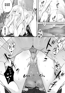 Page 20 of Gal Camp!