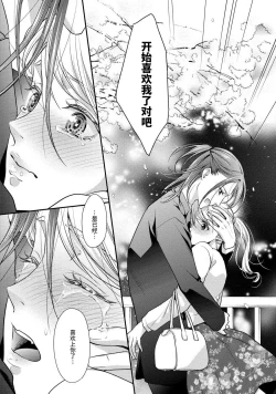 Page 49 of A single woman picked up a string | 单身女与捡来的软饭男