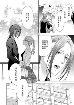 Page 52 of A single woman picked up a string | 单身女与捡来的软饭男