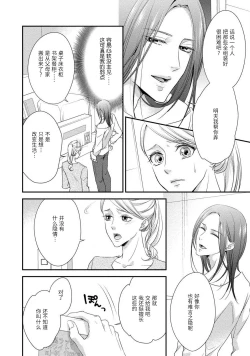 Page 8 of A single woman picked up a string | 单身女与捡来的软饭男