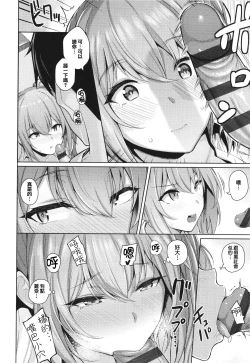 Page 112 of Kanojo wa Sukidarake