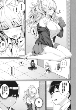 Page 11 of Kanojo wa Sukidarake