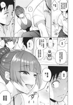 Page 135 of Kanojo wa Sukidarake