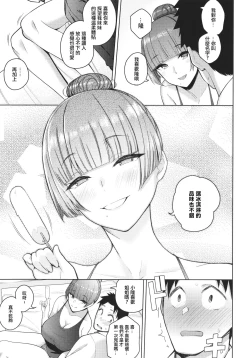 Page 137 of Kanojo wa Sukidarake