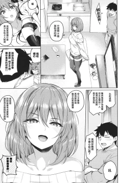 Page 157 of Kanojo wa Sukidarake