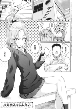 Page 177 of Kanojo wa Sukidarake