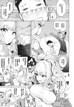 Page 181 of Kanojo wa Sukidarake