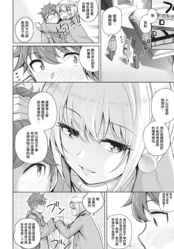 Page 234 of Kanojo wa Sukidarake