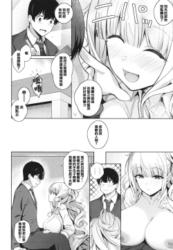 Page 24 of Kanojo wa Sukidarake