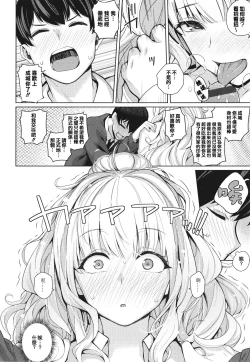 Page 26 of Kanojo wa Sukidarake