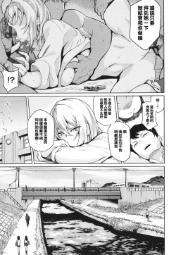 Page 43 of Kanojo wa Sukidarake
