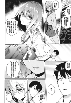 Page 46 of Kanojo wa Sukidarake