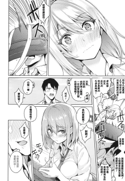 Page 48 of Kanojo wa Sukidarake