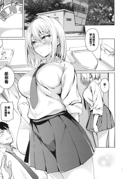 Page 49 of Kanojo wa Sukidarake