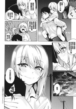 Page 68 of Kanojo wa Sukidarake