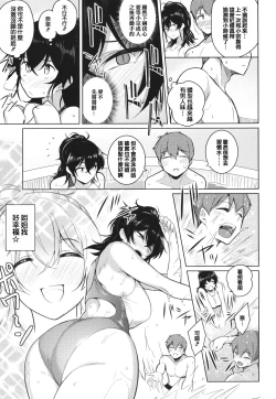 Page 75 of Kanojo wa Sukidarake