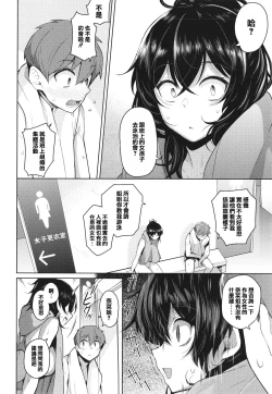 Page 76 of Kanojo wa Sukidarake
