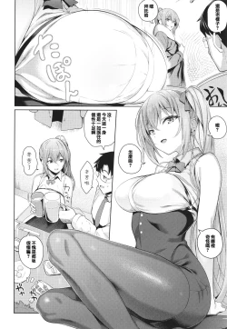 Page 98 of Kanojo wa Sukidarake