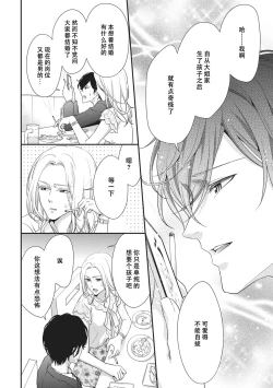 Page 139 of If my brother's friend was a male of exposure | 哥哥的朋友是露出系男子
