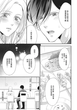 Page 140 of If my brother's friend was a male of exposure | 哥哥的朋友是露出系男子