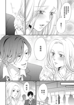 Page 141 of If my brother's friend was a male of exposure | 哥哥的朋友是露出系男子