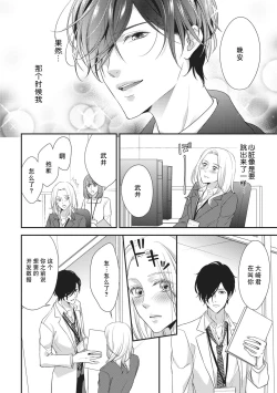 Page 143 of If my brother's friend was a male of exposure | 哥哥的朋友是露出系男子
