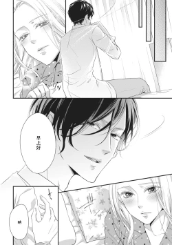 Page 152 of If my brother's friend was a male of exposure | 哥哥的朋友是露出系男子