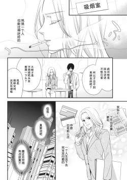 Page 162 of If my brother's friend was a male of exposure | 哥哥的朋友是露出系男子