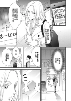 Page 163 of If my brother's friend was a male of exposure | 哥哥的朋友是露出系男子