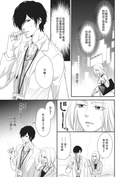 Page 165 of If my brother's friend was a male of exposure | 哥哥的朋友是露出系男子