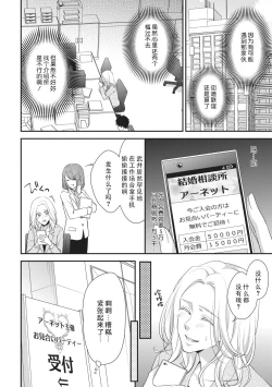 Page 166 of If my brother's friend was a male of exposure | 哥哥的朋友是露出系男子