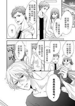 Page 16 of If my brother's friend was a male of exposure | 哥哥的朋友是露出系男子