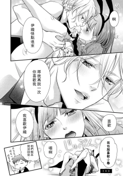 Page 177 of If my brother's friend was a male of exposure | 哥哥的朋友是露出系男子