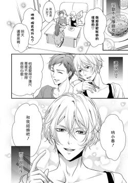 Page 8 of If my brother's friend was a male of exposure | 哥哥的朋友是露出系男子
