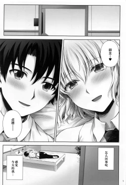 Page 2 of Jeanne Onee-chan wa Amayakashitai