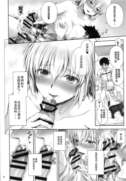 Page 9 of Jeanne Onee-chan wa Amayakashitai