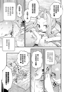 Page 8 of Puniman no Kawara